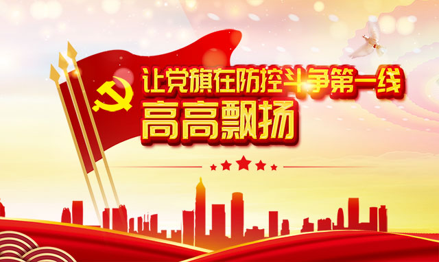 党旗飘扬.jpg